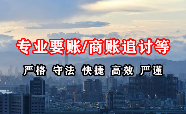 咸阳收账公司